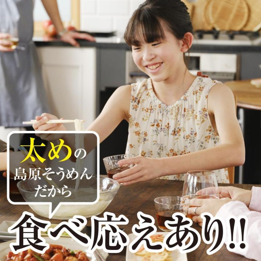 素麺訳あり 島原 そうめん 2kg（80g×25束） 島原素麺 長崎 グルメ ギフト |  | 04
