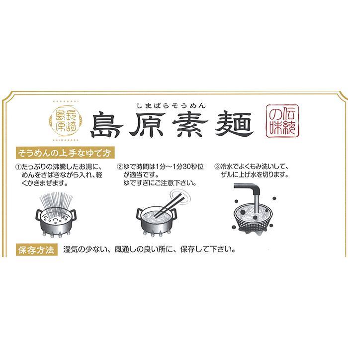 素麺 そうめん 訳あり 島原そうめん 5kg＋200g（80g×65束） 新商品 島原素麺 長崎 送料無料 |  | 07