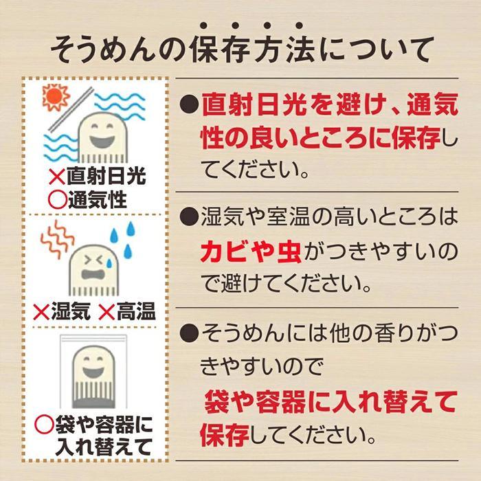 素麺 そうめん 訳あり 島原そうめん 5kg＋200g（80g×65束） 新商品 島原素麺 長崎 送料無料 |  | 08