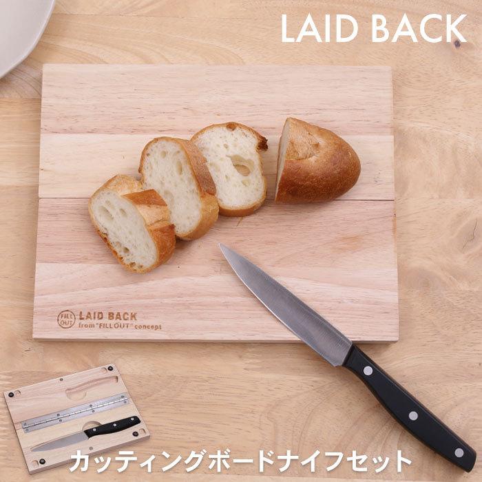 値下げ】 包丁 まな板 セット 携帯 キャンプ カッティングボード