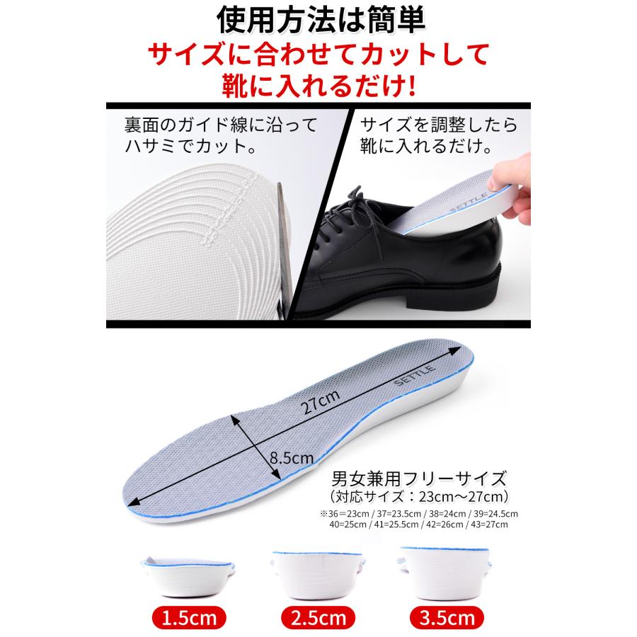 SETTLE シークレットインソール 1.5cm 2.5cm 3.5cm : settle - 通販