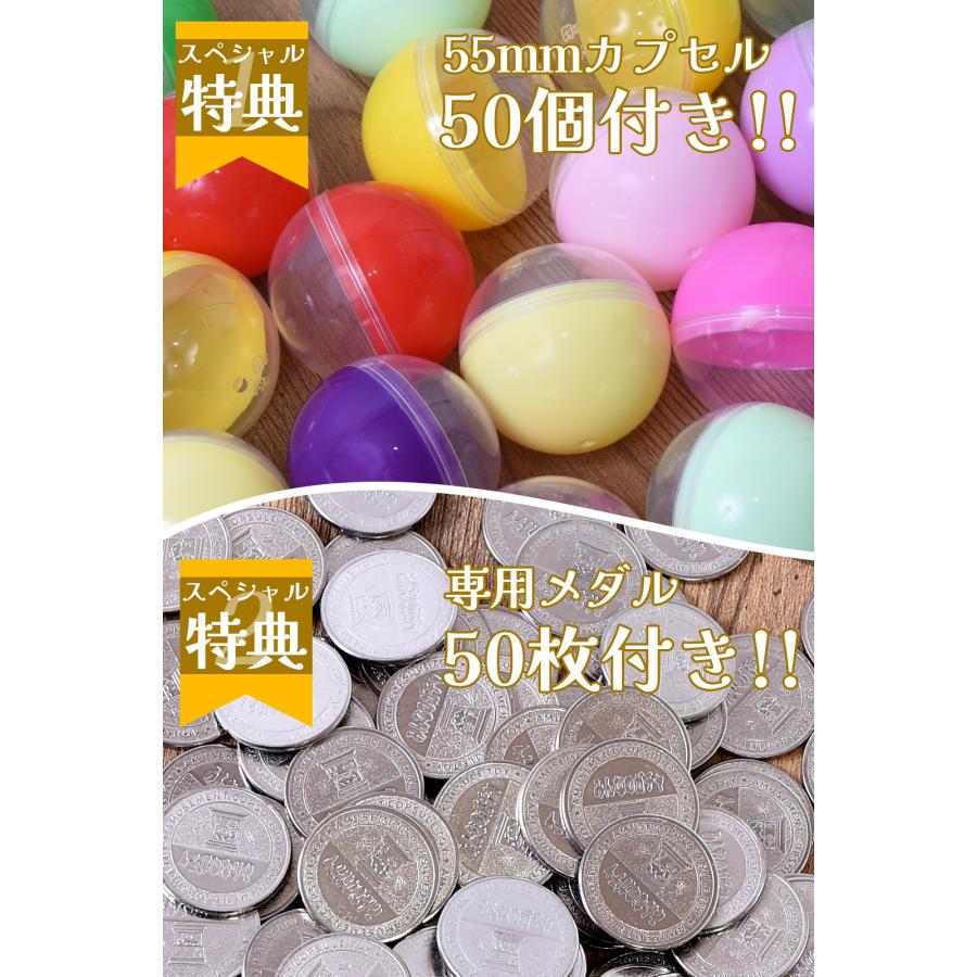 ガチャガチャ 本体 業務用 メダル専用 55mm空カプセル50個 メダル50枚付き みんなのガチャ |  | 05