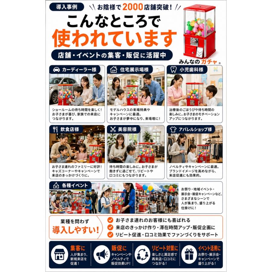 ガチャガチャ 本体 業務用 メダル専用 55mm空カプセル100個 メダル100枚付き みんなのガチャ |  | 09