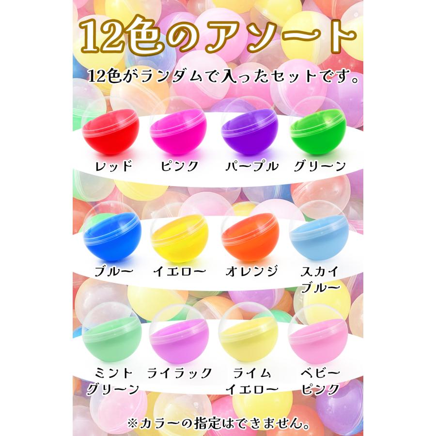 ガチャガチャ カプセル 55mm 空カプセル 60個セット or 150個セット 12色 アソート ガチャポン 景品 イベント みんなのガチャ |  | 06