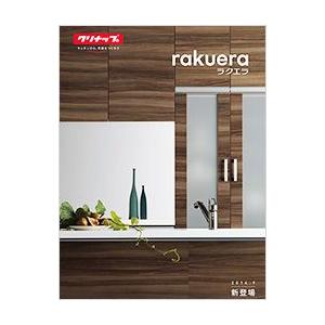 クリナップ システムキッチン カタログ請求 ラクエラ クリンレディなど 熊本限定 Kuri Katarogu 設備ストア 通販 Yahoo ショッピング