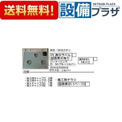 リンナイ（Rinnai） [001-0933000]リンナイ トッププレート＜ガラス