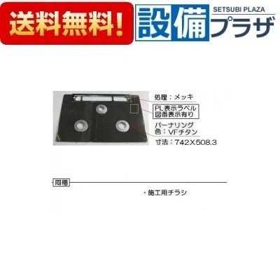 リンナイ（Rinnai） [001-1268000]リンナイ トッププレート＜ガラス