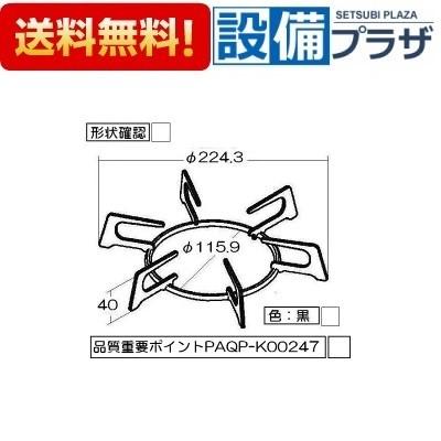 リンナイ（Rinnai） [010-320-000]リンナイ ごとく大サイズ 左右共通