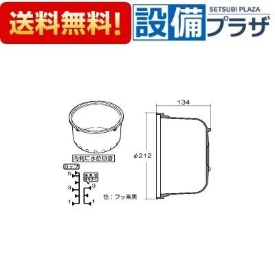リンナイ（Rinnai） [077-205-000]リンナイ 炊飯内釜 5合 : 設備プラザ