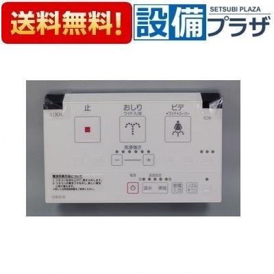 LIXIL トイレリモコン Amazon.co.jp: [354-1267A]LIXIL INAX トイレ部品 一体型便器