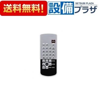 ポイント5倍[812-597-000]リンナイ　赤外線リモコンセット【型番：DSR-03】〒｜setubi｜02