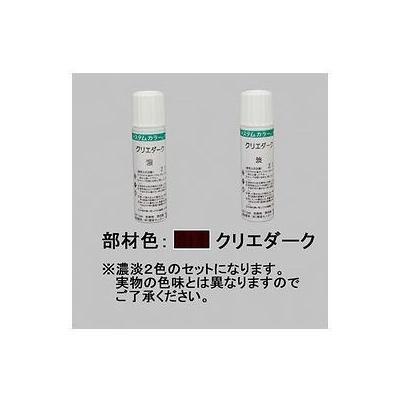 [8KKP04SA]LIXIL/TOEX　補修塗装タッチペンラッピング形材用　受注生産品納期約2週間 | LIXIL