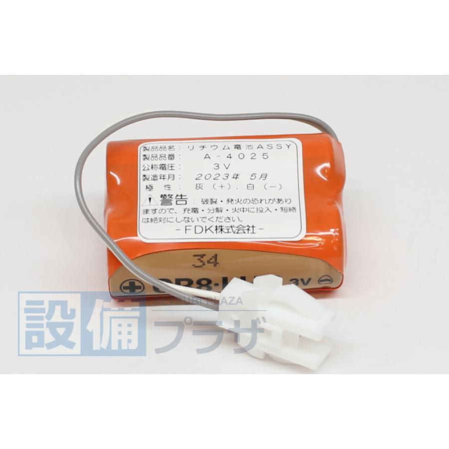 あすつく 在庫あり [A-4025]INAX/LIXIL 専用リチウム電池 | INAX | 02
