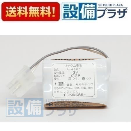 あすつく 在庫あり [A-4305]INAX/LIXIL リチウム電池 | INAX | 01