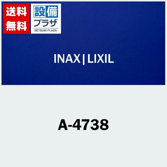 [A-4738]INAX/LIXIL 取替用フロートゴム玉 | INAX