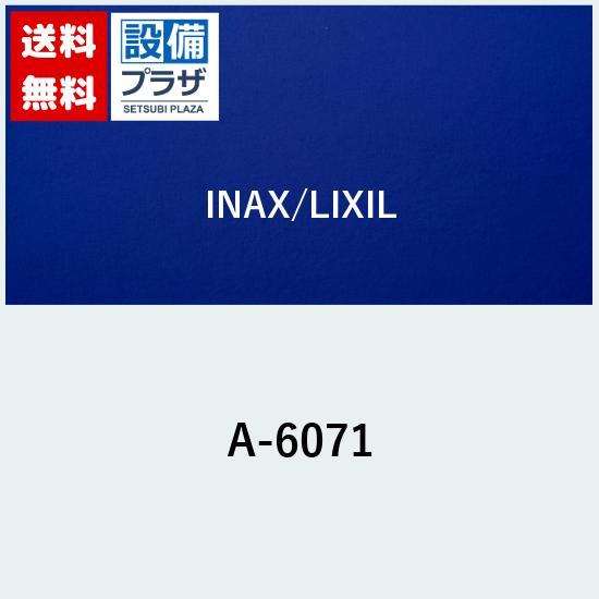 [A-6071]INAX/LIXIL 水抜栓部 : 設備プラザ - 通販 - Yahoo!ショッピング