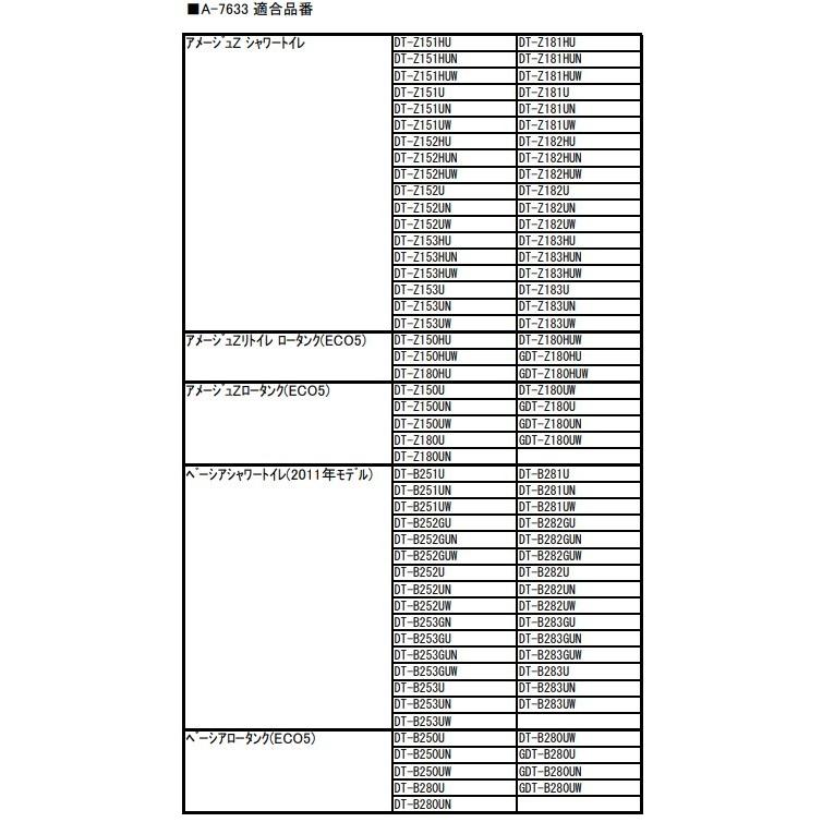 在庫あり [A-7633]INAX/LIXIL フラッパー弁ASSY | INAX | 01