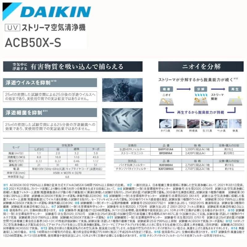 クリアランス UVストリーマ空気清浄機 専用 DAIKIN 送料0円】 UV