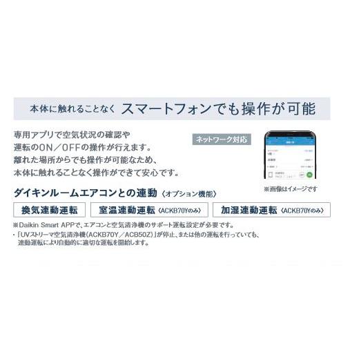 ACB50Z-S]ダイキン UVストリーマ空気清浄機 適用畳数22畳 PM2.5対応