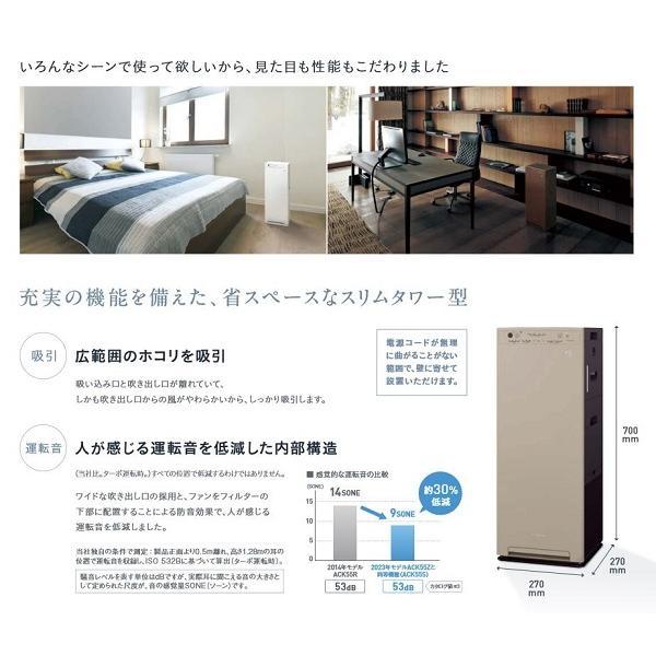 [ACK555A-W]ダイキン 加湿ストリーマ空気清浄機 スリムタワータイプ  25畳 リモコン付 ホワイト MCK555A-Wと同等品〈ACK55Z-Wの後継品〉 | ダイキン | 02
