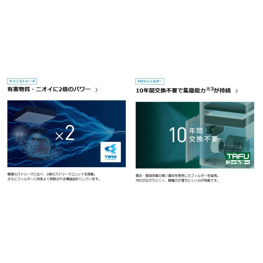 [ACK705A-T]ダイキン 加湿ストリーマ空気清浄機 ブラウン 〜31畳 タワー型 MCK705A-Tと同等品 |  | 02
