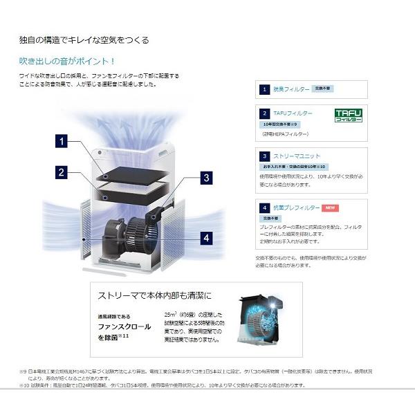 ダイキン ストリーマ 空気清浄機 コンパクトモデル MC55Z-W 季節・空調