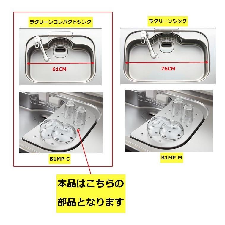 LIXIL（リクシル） [B1MP-C]サンウェーブ/LIXIL キッチン部品