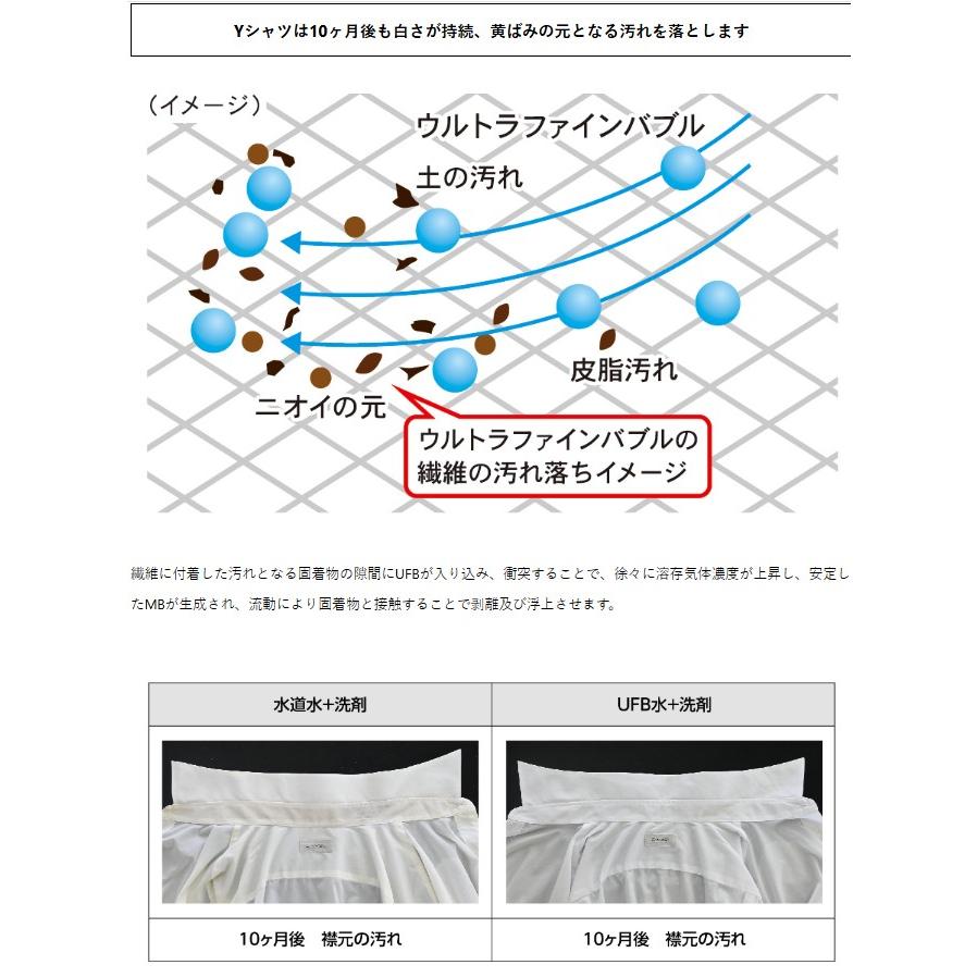 正規品[Be-Life]富士計器 ウルトラファインバブル発生器　Bubble-Meister Be-Life 20A |  | 10