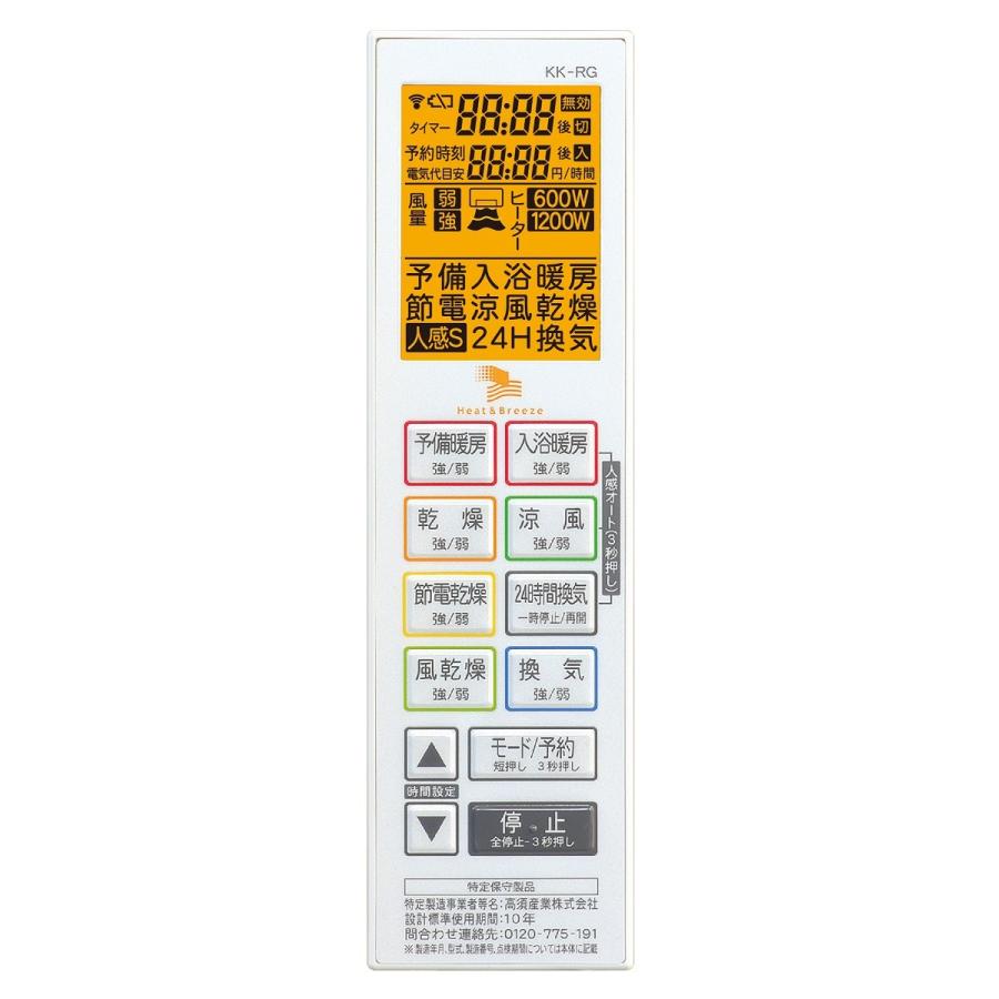 BF-861RGA] 高須産業 浴室換気乾燥暖房機 24時間換気対応 壁面タイプ
