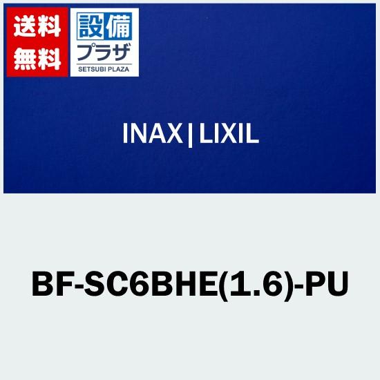LIXIL（リクシル） [BF-SC6BHE(1.6)-PU]LIXIL・INAX 浴室部品 スプレー