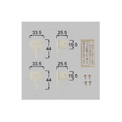 [BZZ02]LIXIL/TOEX　部材　ＰＲキャップ　旧ハイサモア IW | LIXIL