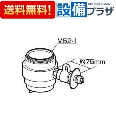 [CB-SXB6] パナソニック 食器洗い乾燥機用　分岐水栓 INAX社用｜setubi