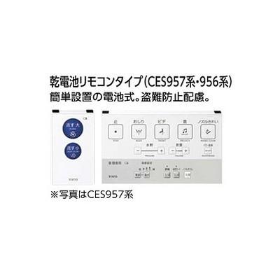 [CES9241M]TOTOパブリック向け　ウォシュレット一体形便器　排水芯295〜540mm　乾電池リモコン　TCF9241+CS893BM　〈CES957MSの後継品〉 | TOTO | 01