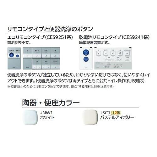 [CES9251M]TOTOパブリック向け　ウォシュレット一体形便器　排水芯295〜540mm　エコリモコン　TCF9251+CS893BM　〈CES959MSの後継品〉 | TOTO | 01