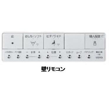 [CES9970M]TOTO ウォシュレット一体形便器 ネオレストLS-Wタイプ 床排水リモデル対応 露出給水 タンクレストイレ 壁リモコン付 ホワイト |  | 01