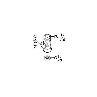 [CF-007B]INAX/LIXIL シャワートイレ用付属部品　分岐栓 ねじ接続用 | INAX