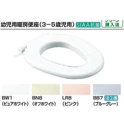 INAX [CF-43DCK]INAX/LIXIL 幼児用暖房便座 3-5歳児用 SIAA抗菌 指 