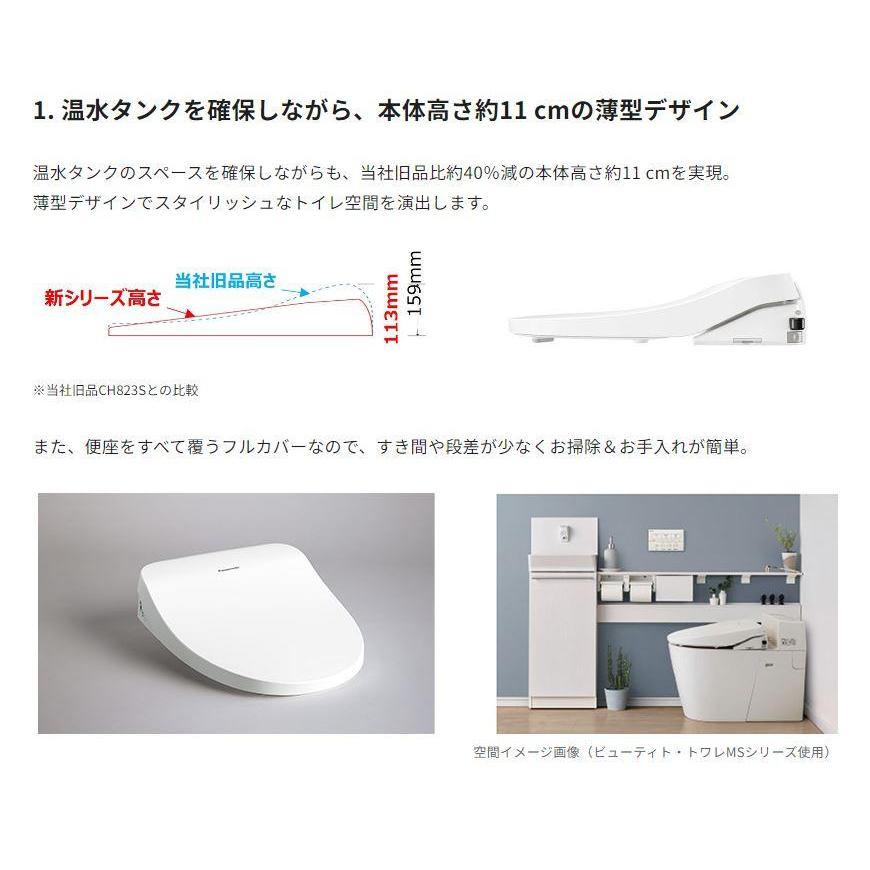 ★取引き者決定★パナソニック　シャワー付き便座 CH864S-WS]パナソニック 温水洗浄便座 ビューティ・トワレ MTシリーズ