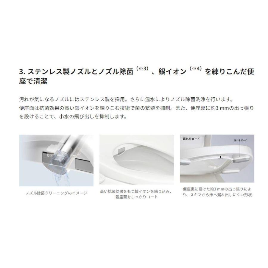 CH865S-WS]パナソニック 温水洗浄便座 ビューティ・トワレ MTシリーズ