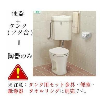 TOTO [CS140+S570B]TOTO 隅付形便器セット 便器・手洗なしタンクのみ
