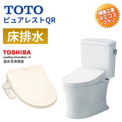 【工事費込みプラン(商品+取付工事)】※[CS232BＭ+SH232BA+東芝温水洗浄便座(脱臭付)]TOTO 手洗無・便座付！ ピュアレストQR BMタイプ(リモデル便器)_1