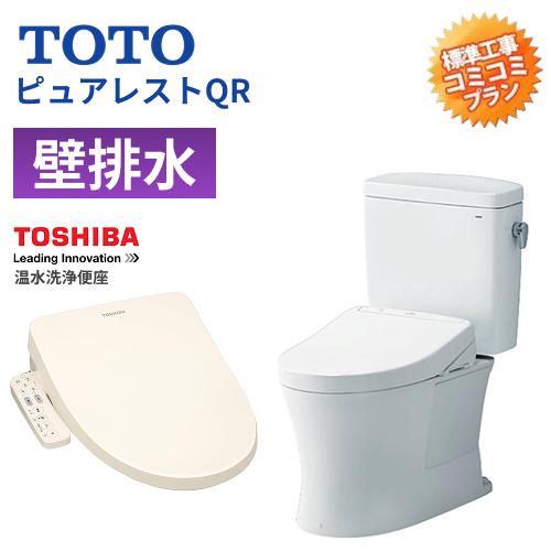 工事費込みプラン(商品+取付工事)】※[CS232BP+SH232BA+東芝温水洗浄 