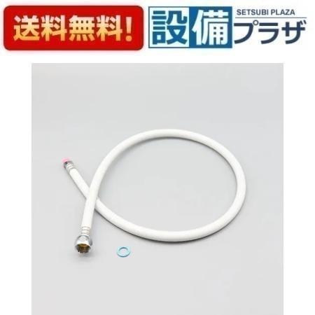 あすつく 在庫あり [CWA-35D]INAX/LIXIL トイレ部品・補修品　本体給水ホース　1000mm　〈CWA-35Cの後継品〉 | INAX | 02