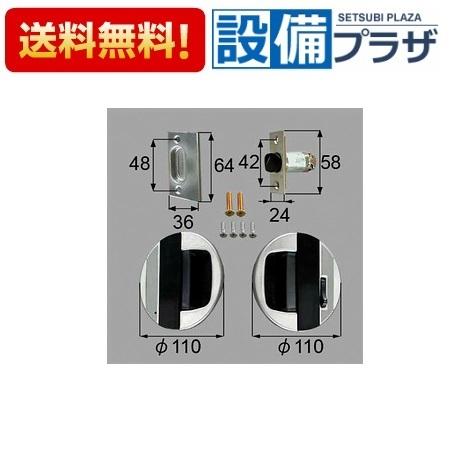 [D1Y61]LIXIL/トステム 化粧トイレドア　ロックセット 室内ドア部品 | LIXIL