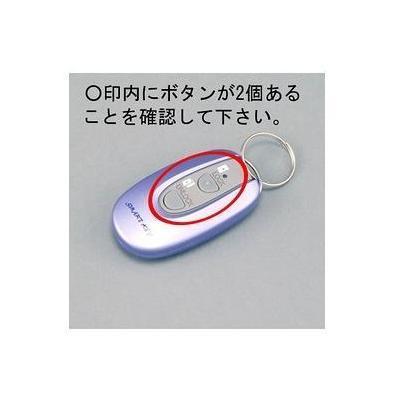 LIXIL（リクシル） [DASZ785]LIXIL/トステム スマートキーシステム用