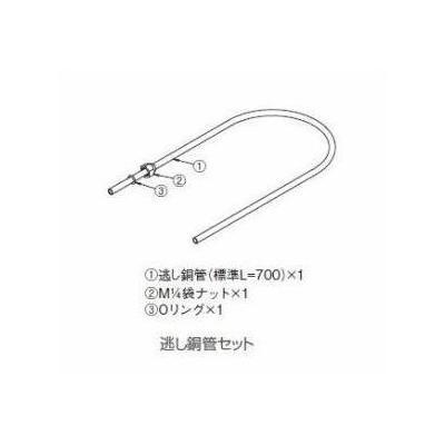 [逃し銅管セット]日本イトミック 膨張水排出装置　逃し銅管セット | 