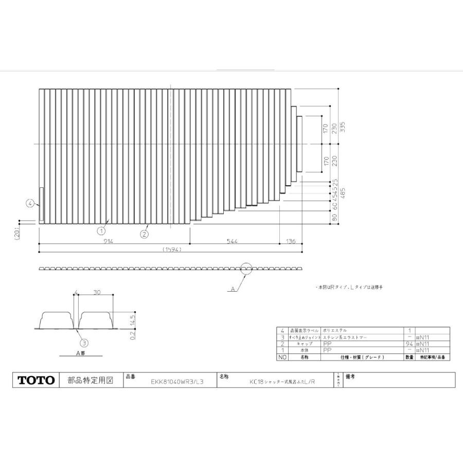 ゴン TOTO風呂ふた TOTO お風呂のふた 風呂ふた 2枚割りフタ HD165 ラクかる2枚
