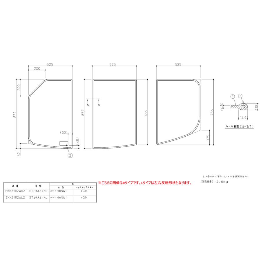 TOTO [EKK81112WL2]TOTO 風呂ふた ST3枚風呂フタL〈EKK81112WL1の後継