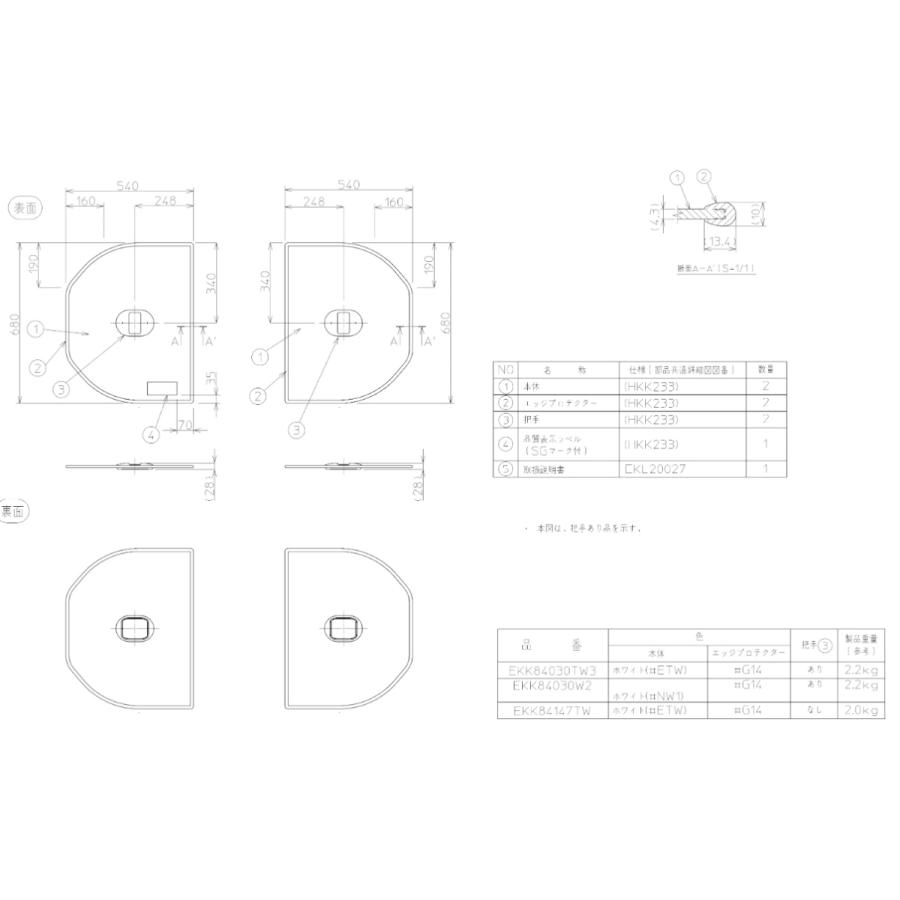 TOTO [EKK84030W2]TOTO 風呂ふた 1100トッテツキ2マイフタ 1100把手付2