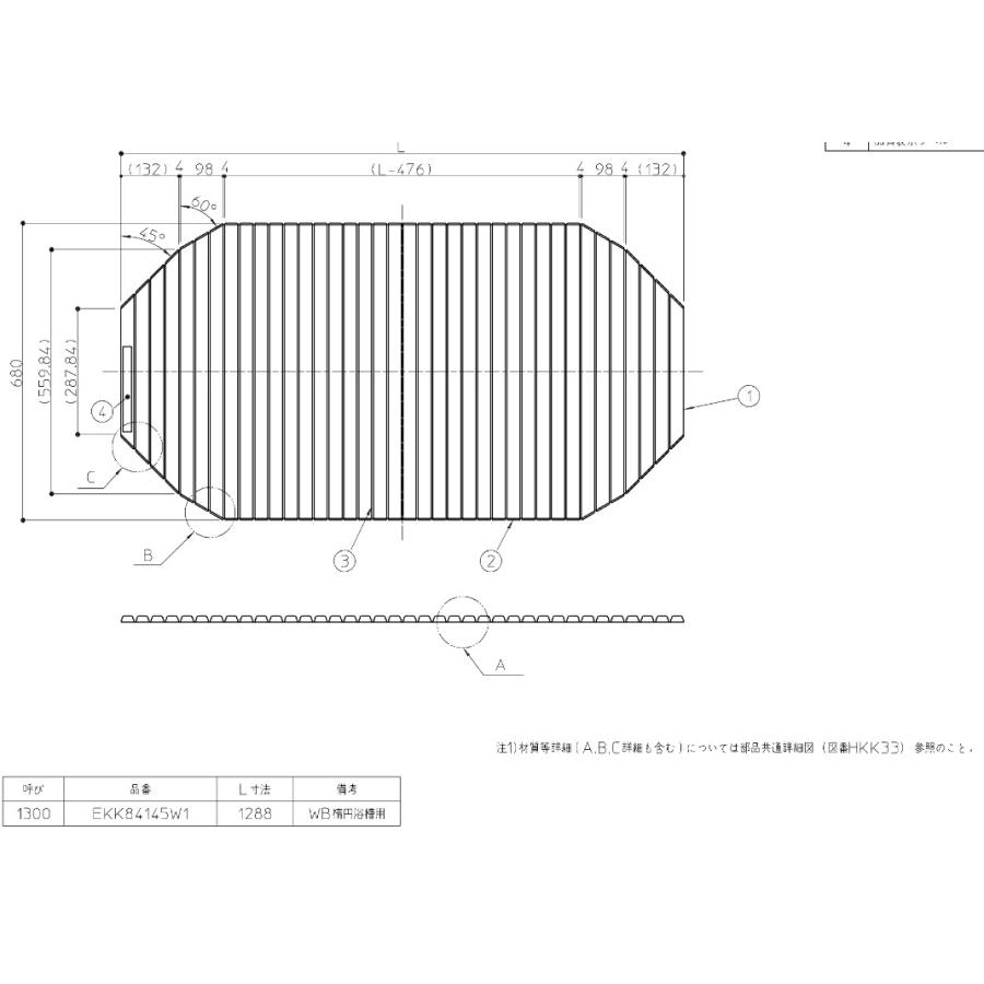 TOTO [EKK84145W1]TOTO 風呂ふた シャッター式風呂蓋楕円1300用